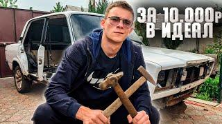 ВОССТАНОВЛЕНИЕ 7-КИ ШКОЛЬНИКОМ ЗА 10.000р, СВОИМИ РУКАМИ!