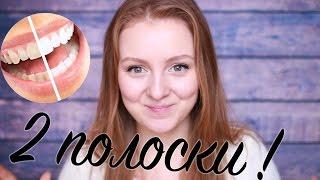 2 ПОЛОСКИ! МЕЧТА! | ПОЛОСКИ Rigel | MAKEUPKATY