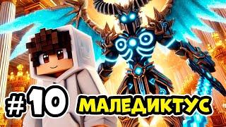 Lp. Путь к Бессмертию #10 - ПРОКЛЯТИЕ МАЛЕДИКТУСА? • Immortal Minecraft