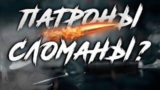 ПАТРОНЫ СЛОМАНЫ? ИЛИ КАК РАБОТАЕТ ФРАГМЕНТАЦИЯ В ESCAPE FROM TARKOV ● #eft #tarkov #тарков