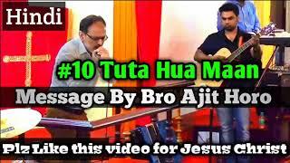 Message by Bro. #Ajit_Horo (10 Tuta hu Maan)