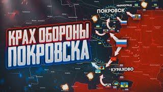 ВСРФ Штурмуют Великую Новоселку И Курахово️Сокрушительный удар по энергетике ️ Обстановка в Сирии