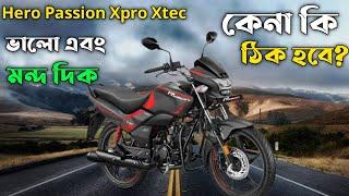 New Hero Passion XPro Xtec 2022 First Impression Review | Hero Passion Xpro Xtec price in Bangladesh