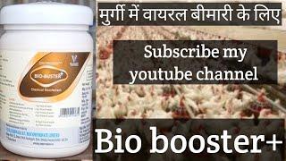 Bio buster plus viral disease gambro ranikhet ibh