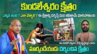 కుండలేశ్వరం | kundaleswaram temple history in telugu chaganti koteswara rao | Bhakthi Margam Telugu