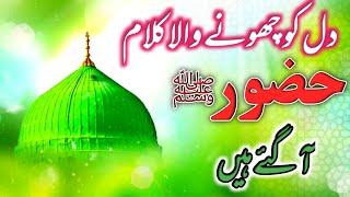 Huzoor Agaye Hain New Naat 2024   Heart Touching Naat Sharif - Rabiulawal Naat - Milad Naat 2025