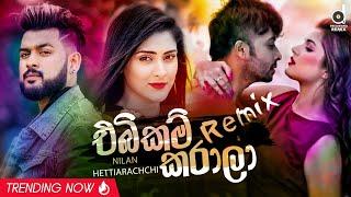 Ebikam Karala (Remix) x I Like Me Better - Nilan Hettiarachchi (Zack N) | Remix Songs | DJ Songs