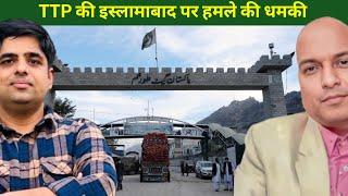 TTP की इस्लामाबाद पर हमले की धमकी TTP says will target Islamabad . SCO meeting in Danger