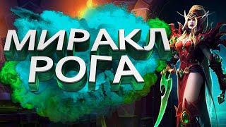 Сильнейшая колода стандарта - Миракл Разбойник! | HearthStone | Стандарт | Легенда