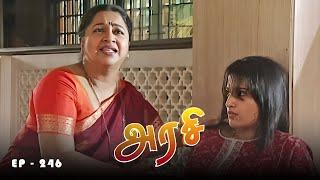 அரசி - Arase Episode 246 | Ultra Tamil TV Serial | Radhika Sarathkumar