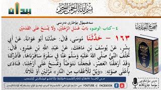 #البخاري# #بۇخارى# 163-ھەدس Аль-Бухари 163 - Хадис