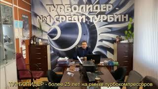 Ремонт турбин в Минске. Продажа турбин с зачетом.