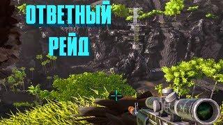 ОБОРОНА БАЗЫ И ОТВЕТНЫЙ РЕЙД - ARK: RAGNAROK