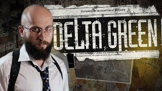 Delta Green: Конвергенция | Часть 1 | НРИ