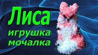 Игрушка-мочалка крючком. Лиса. Презентация.