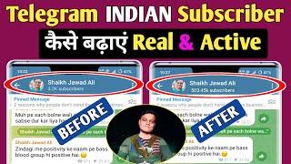 Telegram subscriber kaise badhaye | How to increase telegram subscriber | Telegram