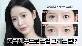 망한 눈썹 문신 , 눈썹 숱 없고 일자 눈썹인 분들 주목⭐️ 요즘 눈썹그리기 + 결 살리기eyebrow tutorial