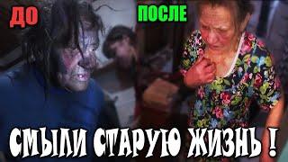 ОТМЫЛИ Бездомную БАБУШКУ ГАЛЮ  !!! // WASHED Homeless GRANDMOTHER GALYA