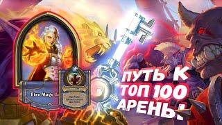 ПОБЕЖДАЮ ОДНОЙ КАРТОЙ. ИМБА НЕ КОНТРИТСЯ  | Арена | Hearthstone