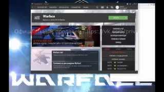 Как разбанить Warface ? Разбан Warface 100% способ