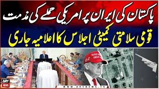 Pakistan condemns US attack on Iran, National Security Committee | America Attacks on Iran