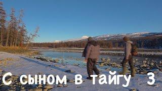 С сыном в тайгу 3. Плато Путорана / Bushcraft in Siberia / Сибирь