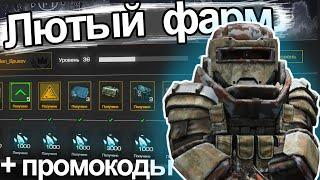 STALCRAFT Лютый фарм Бурана. Монтаж