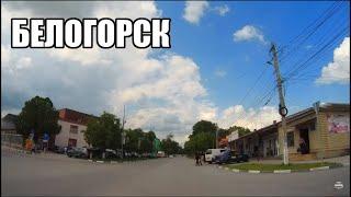 ( Crimea Belogorsk ) Крым сейчас.Белогорск.Прокатился по городу.26.06.2023