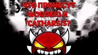 Что грядёт вместе с Woodkid и Catharsis? | Geometry Dash (В двух словах)