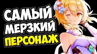 Люмин - самый мерзкий персонаж Genshin Impact