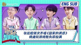 ENG SUB《你好，星期六》20230603期：秋瓷炫檀健次合唱《回家的诱惑》火热开场 张远杨迪玩游戏胜负欲爆棚 | Hello, Saturday丨MangoTV