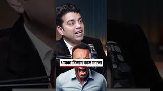 Why does your brain stop working in anger? #nlp #mind #subconsciousmind #himanshugaur