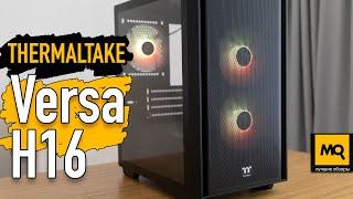 Thermaltake Versa H16 TG ARGB обзор. Доступный корпус с вентиляторами из ДНС