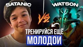 ЛЕГЕНДАРНАЯ ВСТРЕЧА ВАТСОНА и САТАНИКА на 15К ММР ДОТА 2! WATSON VS SATANIC DOTA 2 JUGGERNAUT