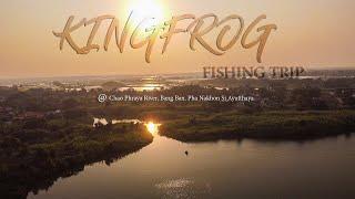 KINGFROG FISHING TRIP  @ แม่น้ำเจ้าพระยา อ.บางบาล