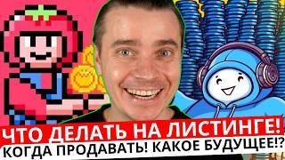 ️ ТОМАРКЕТ И ТОНСТЕЙШН!  ЧТО ДЕЛАТЬ НА ЛИСТИНГЕ! КАКАЯ ЦЕНА МОНЕТ! КОГДА ПРОДАВАТЬ! КАКОЕ БУДУЩЕЕ!?