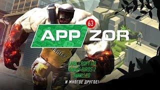 Appzor №63 [Обзор мобильных игр] - Angry Birds 2, Lara Croft GO, Unkilled...
