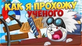 ЧИТ (Wormix) Вормикс  На  ПРОХОЖДЕНИЕ ВСЕХ БОССОВ!!! 2016-2017