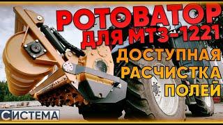 САМЫЙ ДОСТУПНЫЙ РОТОВАТОР MERICRUSHER