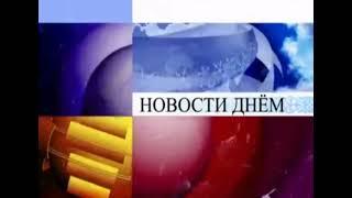 Фрагмент новогодней заставки новостей (Первый канал Евразия, 2013-2014)