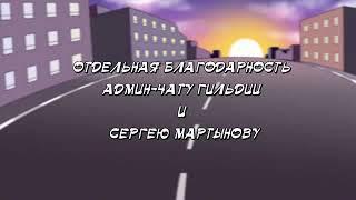 Чебурашка и крокодил Гена против аниме уголок акра наоборот