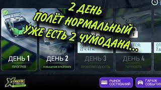 Lamborghini Essenza SCV12 День 2 NFS No Limits Советы Прохождение