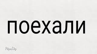 Мини история Дрима и Найтмера