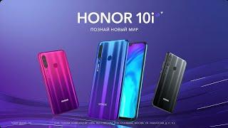 Honor 10i Official Trailer Commercial