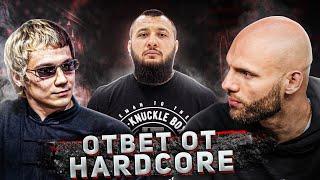 Конфликт на Hardcore! Травма Анубиса и почему уволен менеджер. Суд неизбежен?