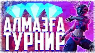 Қазақша Free Fire Стрим Соло Турик ТОП1 АЛЫП 180  АЛ