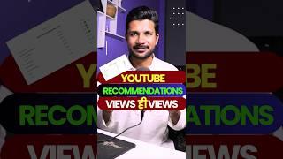 YouTube Recommendation se Views Kaise Badhaye  | Technical Israr | #Shorts #technicalisrar