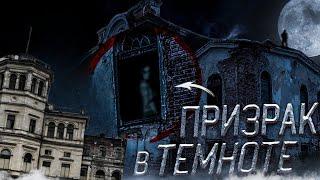 ОСОБНЯК с ПРИВИДЕНИЯМИ | Проникли в Заброшенный ОСОБНЯК с ПРИВИДЕНИЯМИ! Михайловка