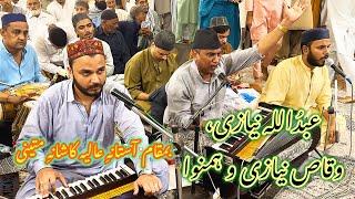 Ishq e Ahmed k qurban | Abdullah Niazi, Waqas Niyazi Qawwal | at Kashana e Mateeni