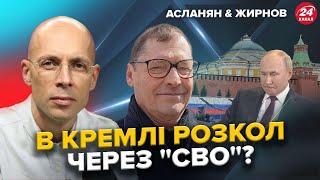 ЖИРНОВ & АСЛАНЯН: Пєсков аж ЗАКИПІВ через "план ПЕРЕМОГИ" Зеленського! Реакція Кремля  | НАЙКРАЩЕ